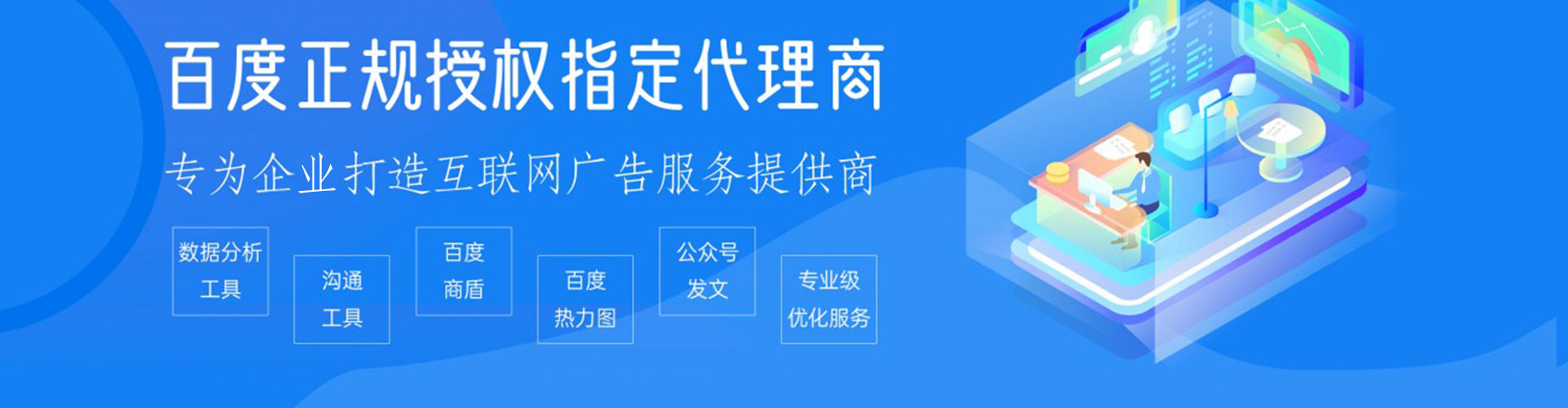 中宁百度推广开户